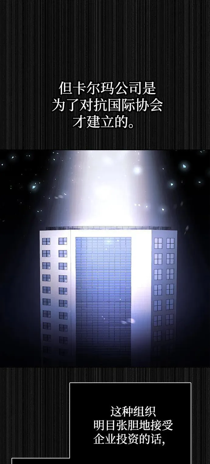 第87话 第38页