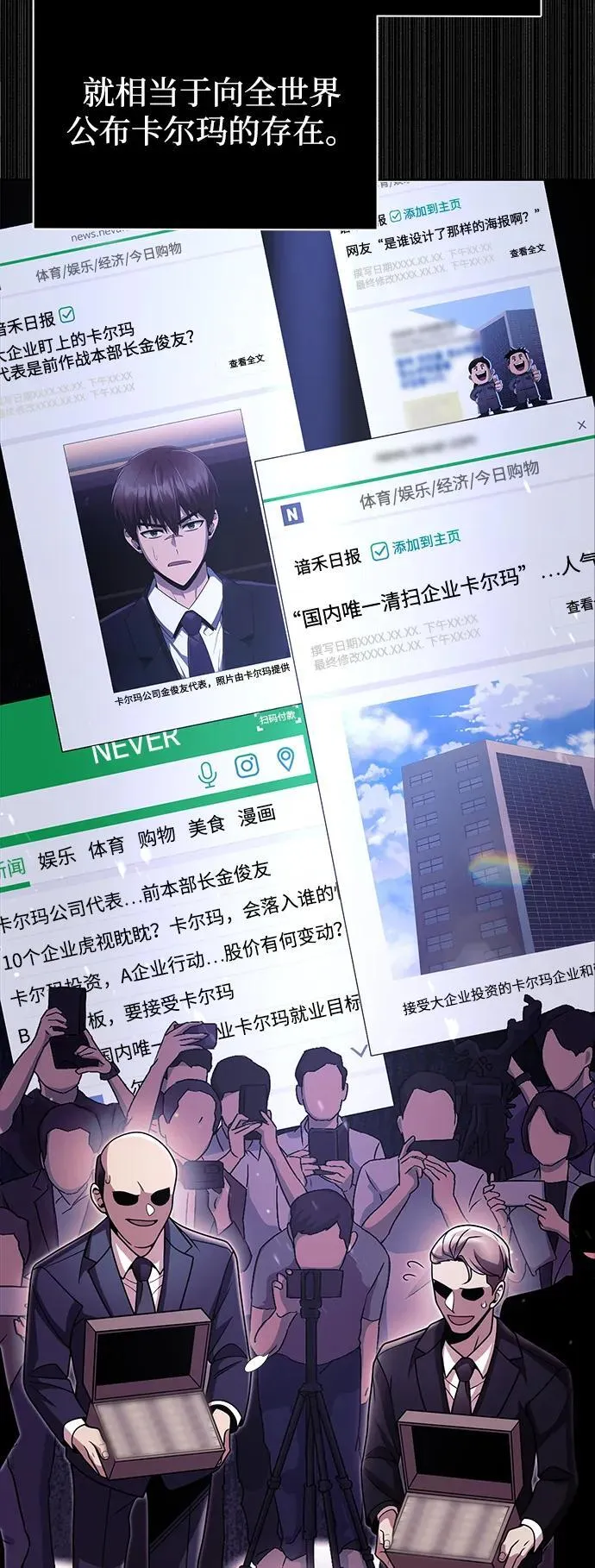 第87话 第39页