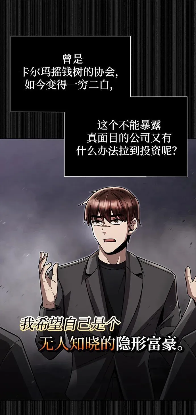 第87话 第41页