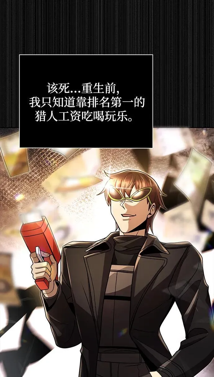 第87话 第42页