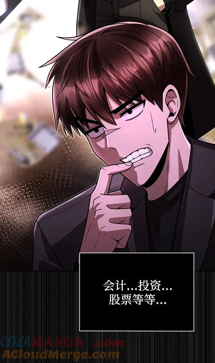 第87话 第43页