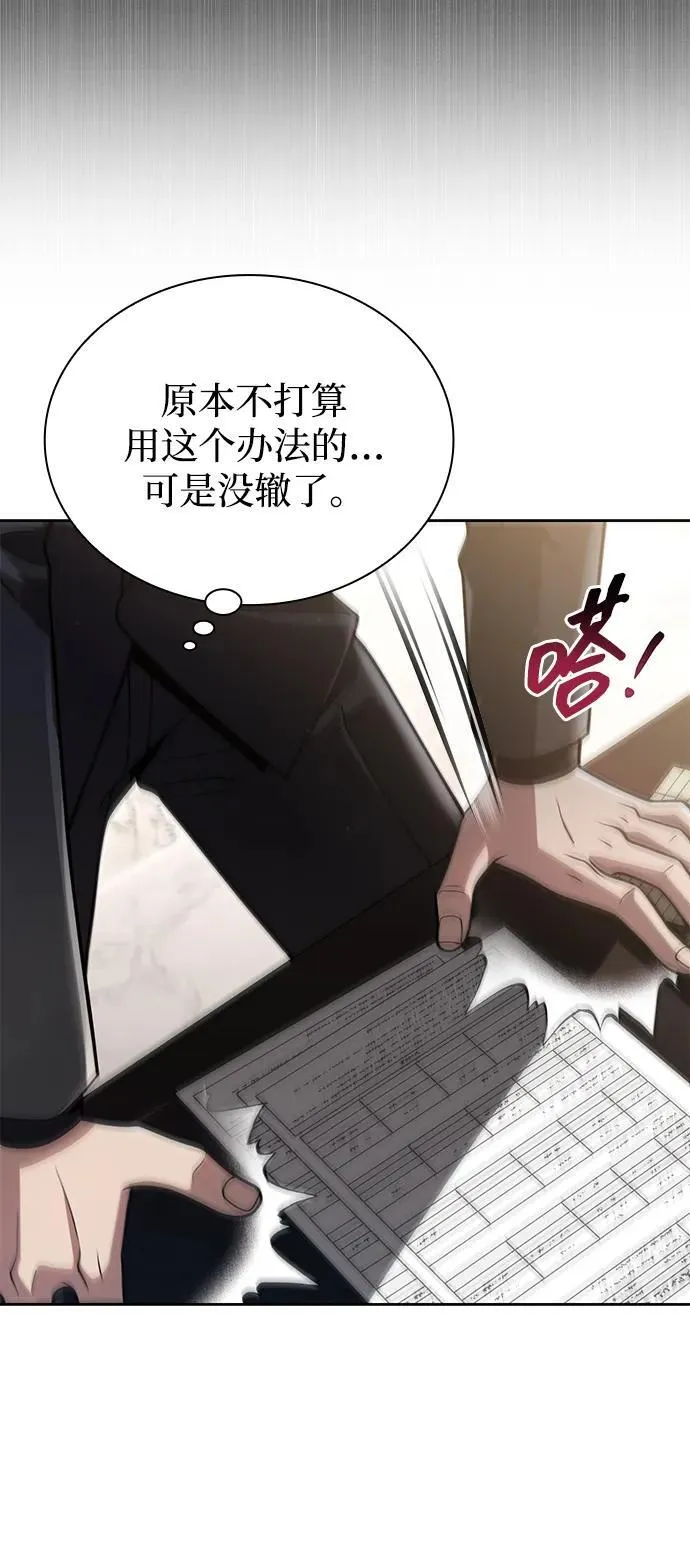 第87话 第45页