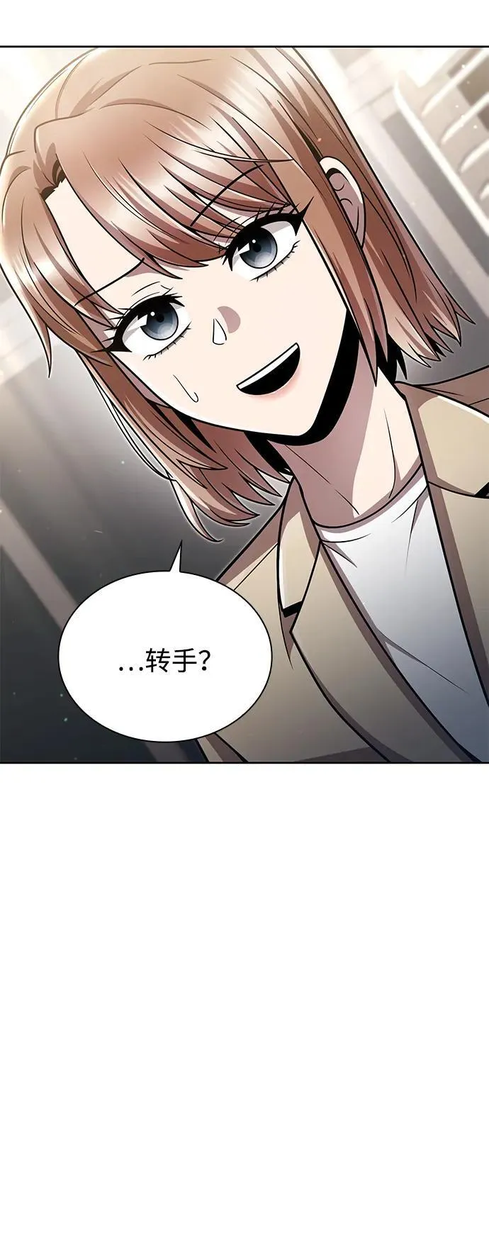 第87话 第48页
