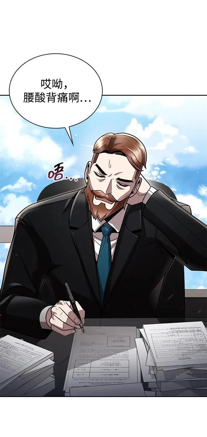 第87话 第50页