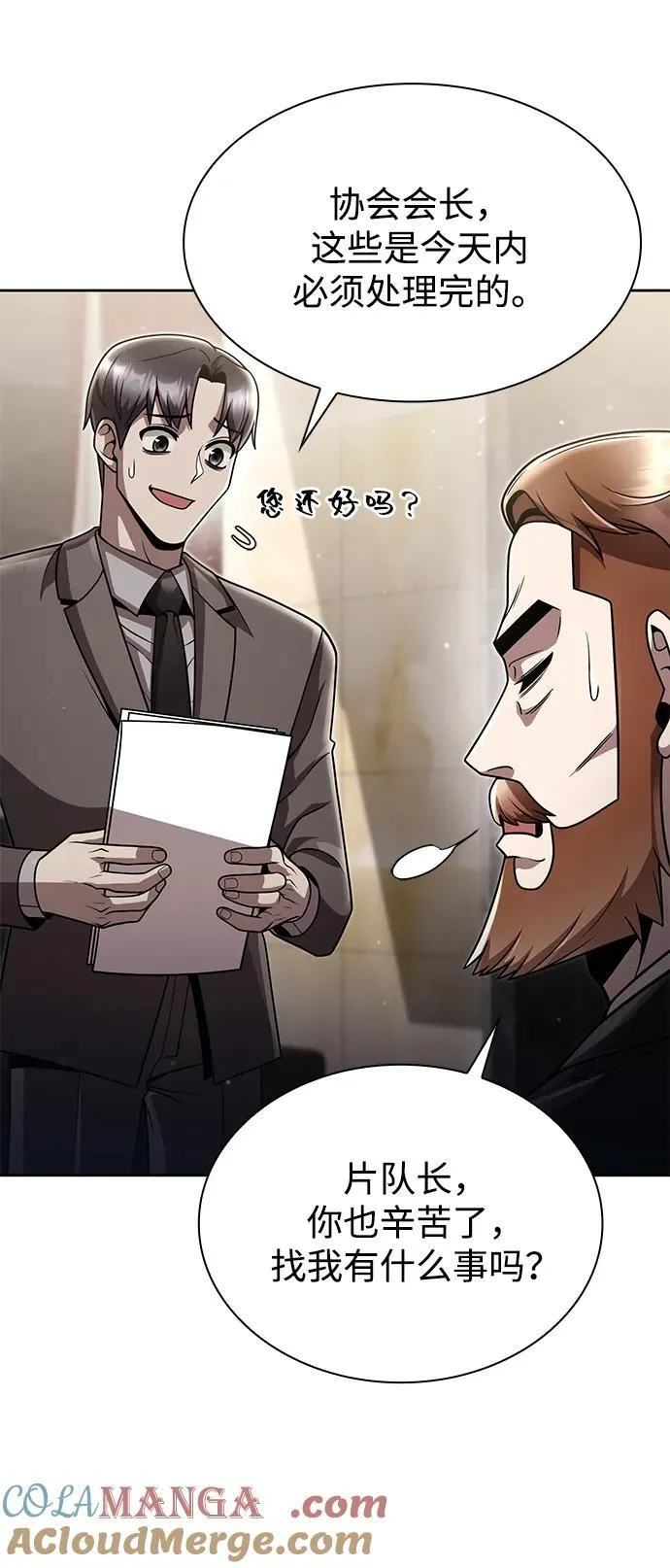 第87话 第52页