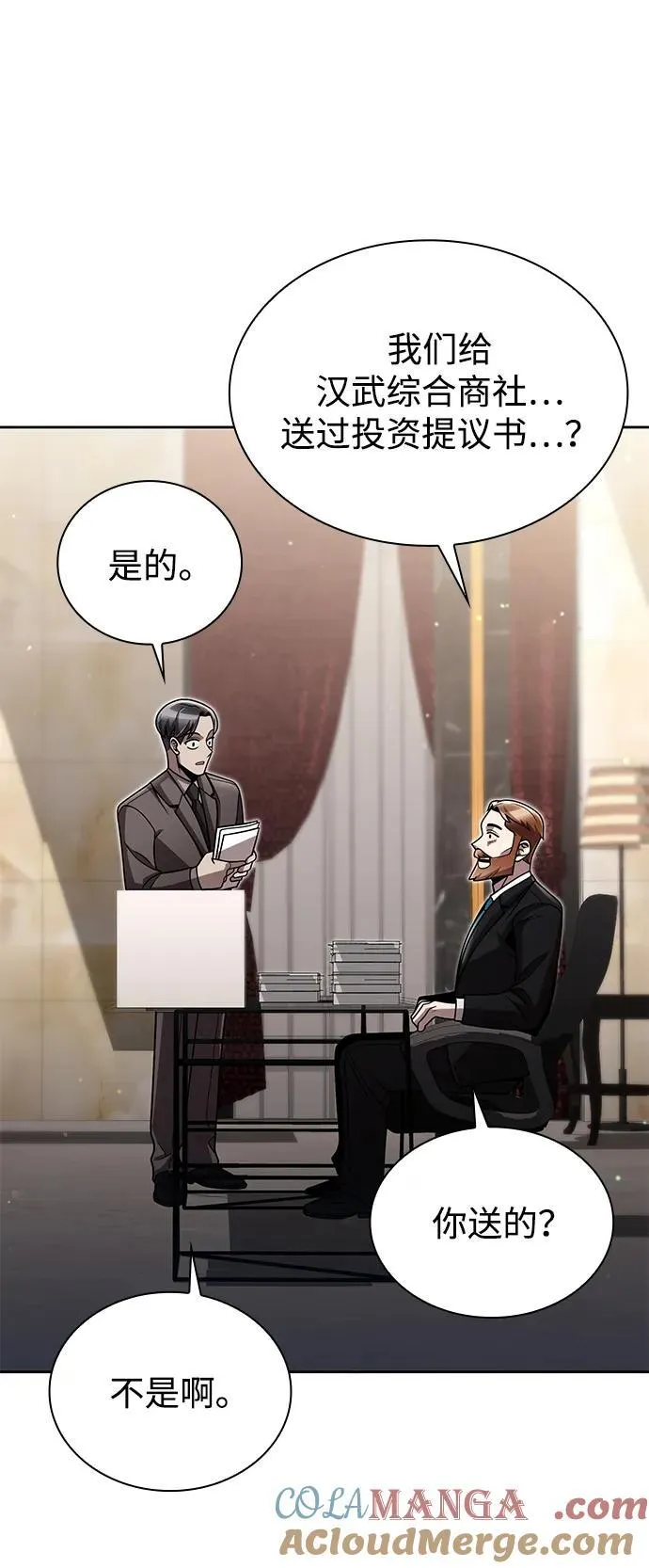 第87话 第55页