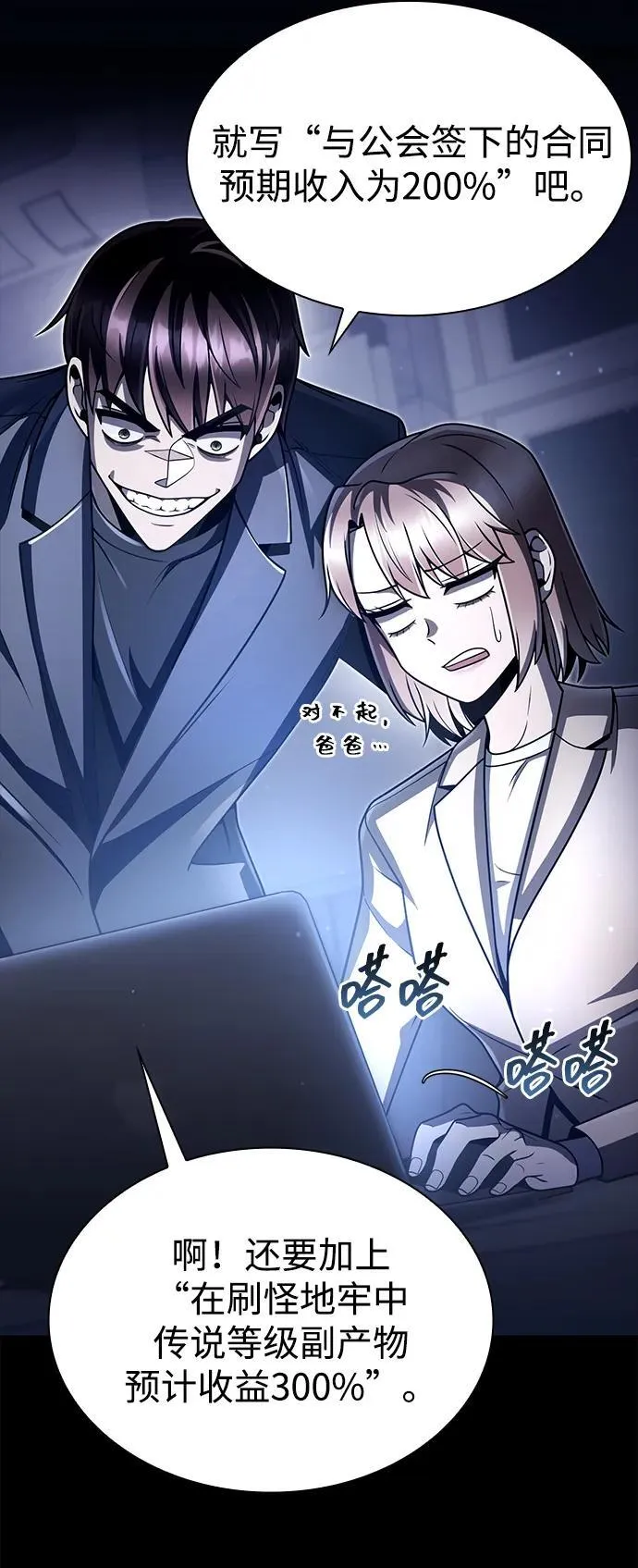 第87话 第59页