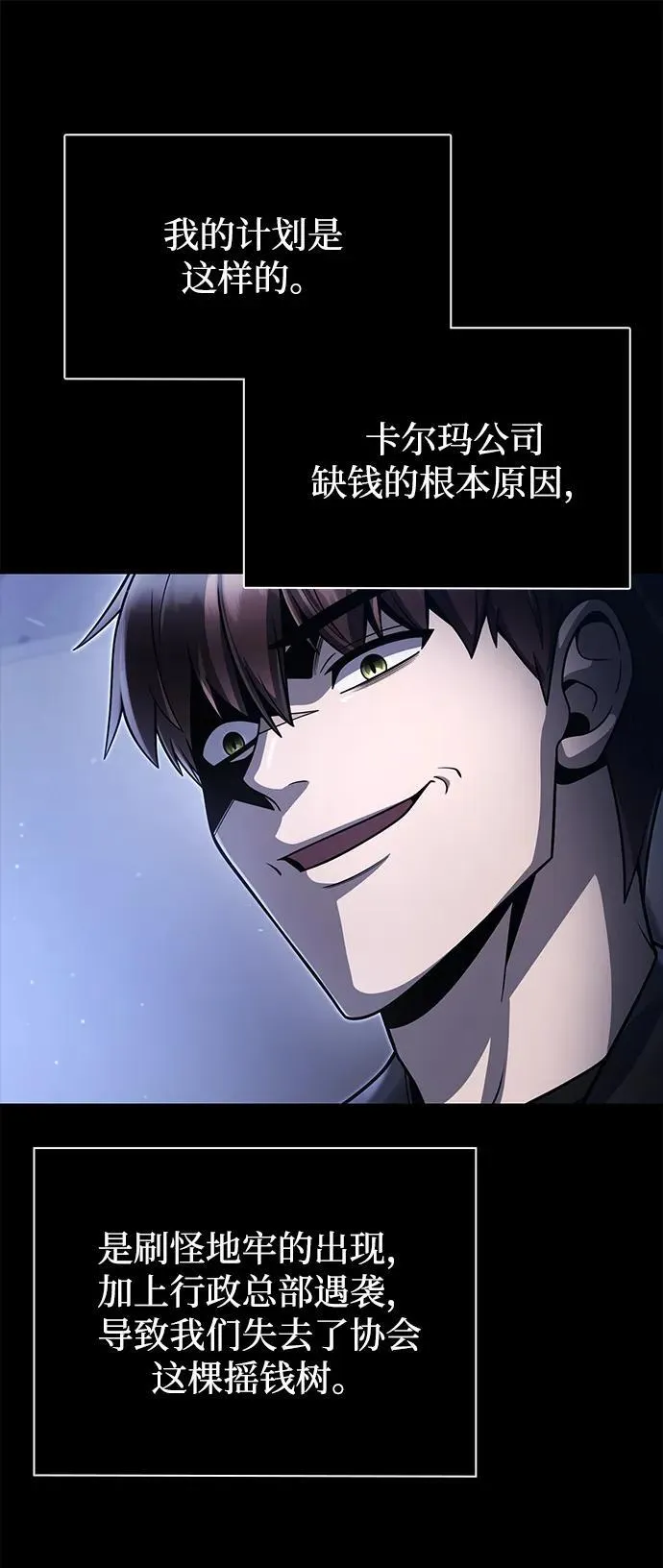 第87话 第62页