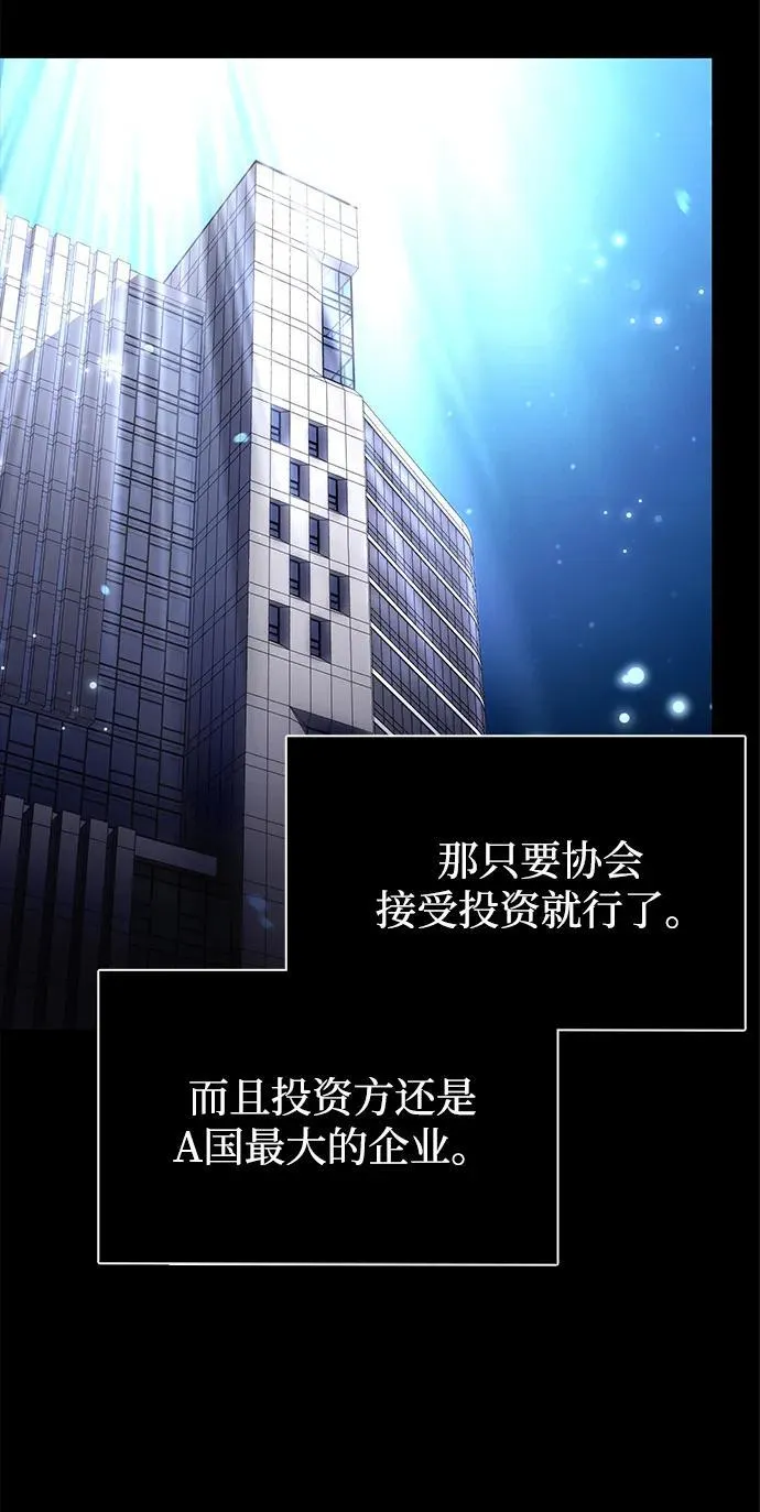 第87话 第63页
