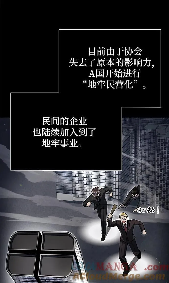 第87话 第64页