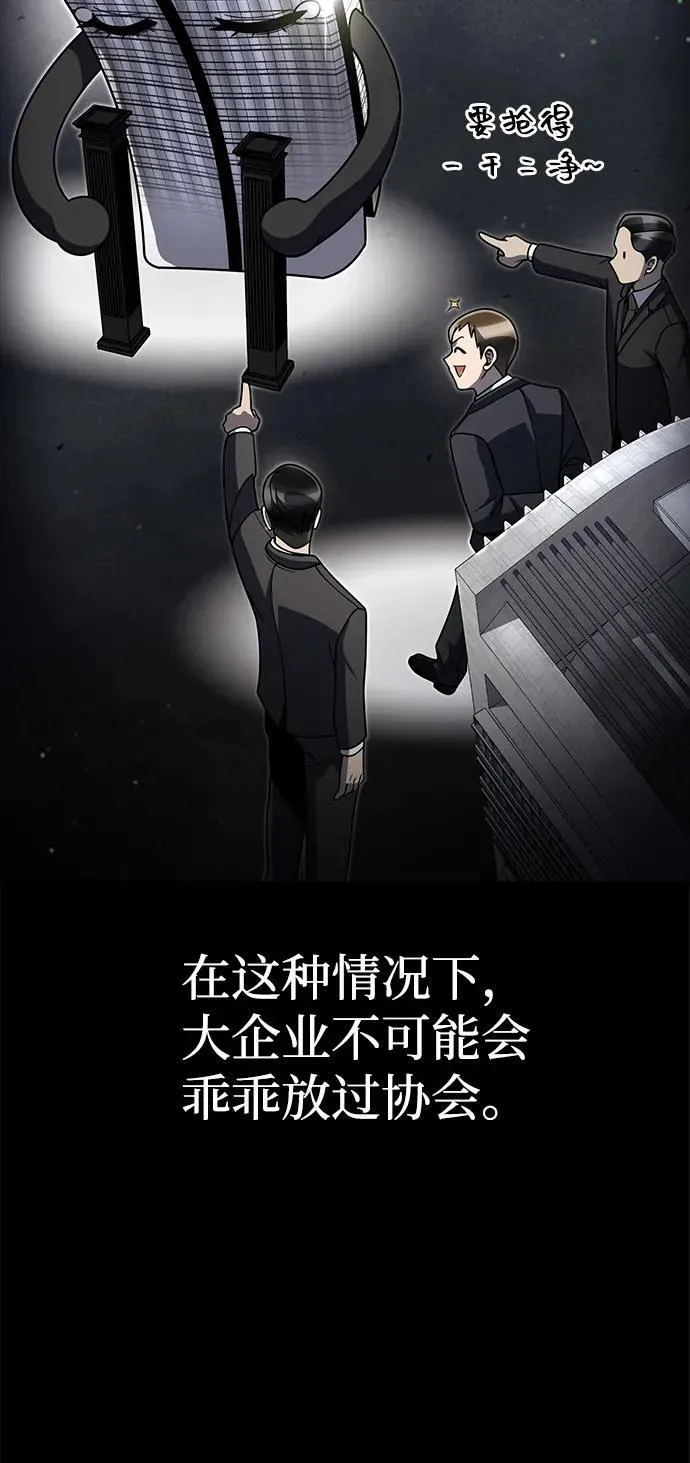 第87话 第65页