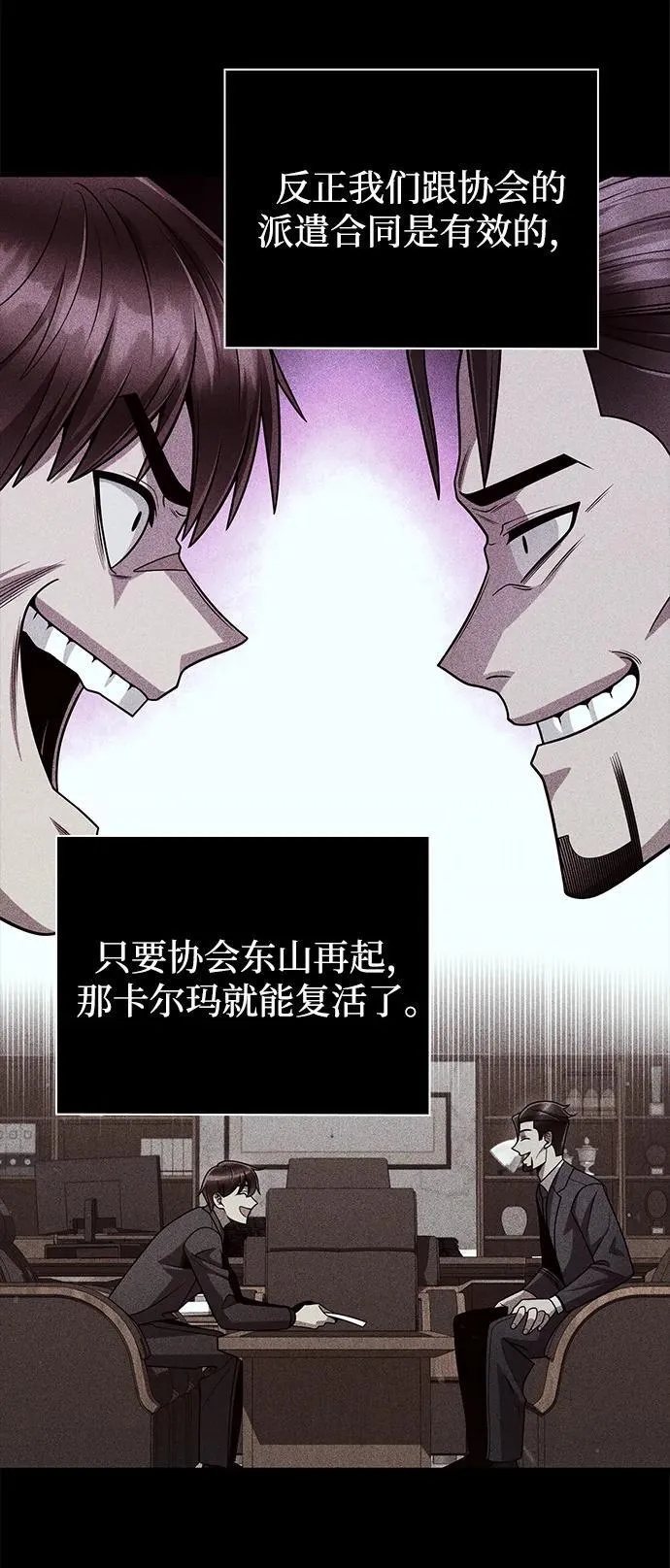 第87话 第66页