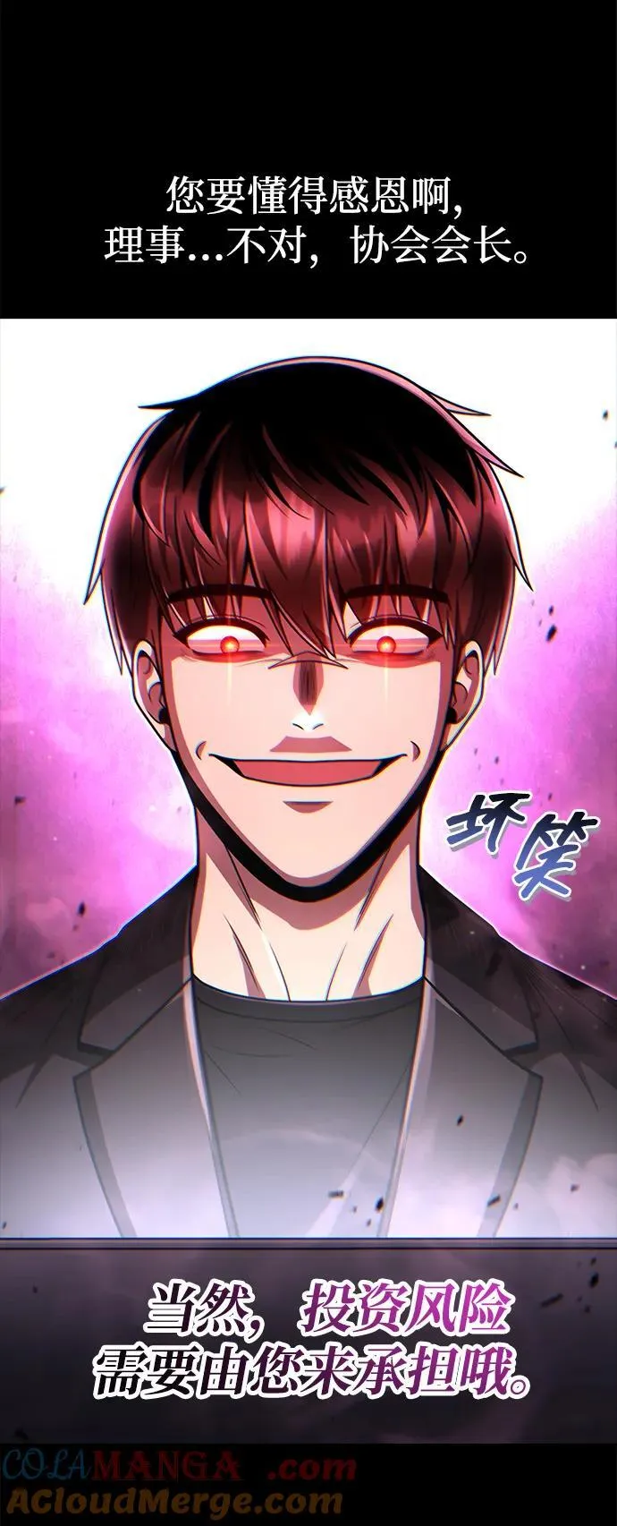 第87话 第67页