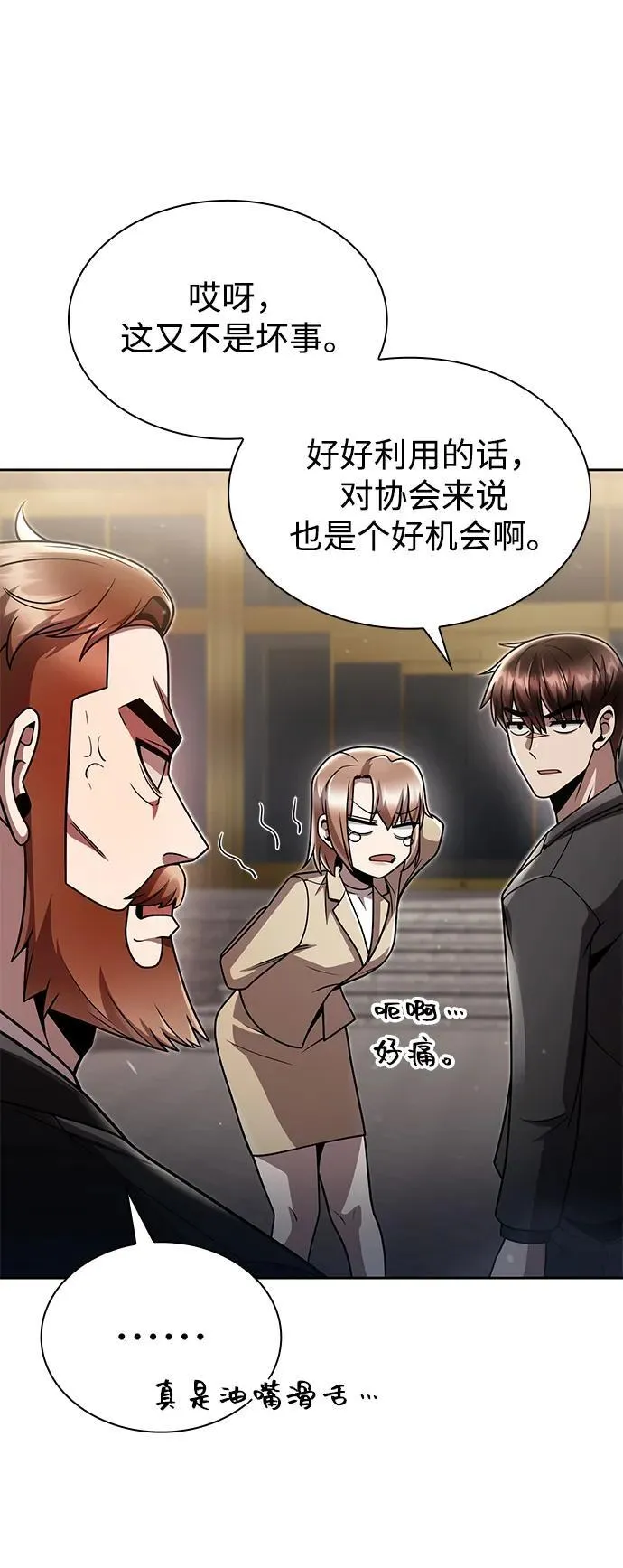 第87话 第72页