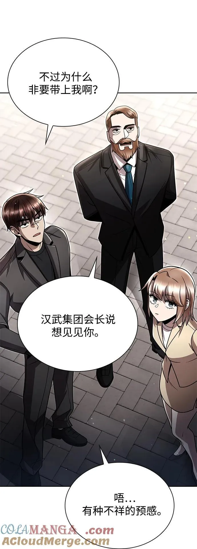 第87话 第73页