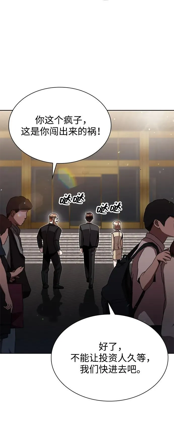 第87话 第74页