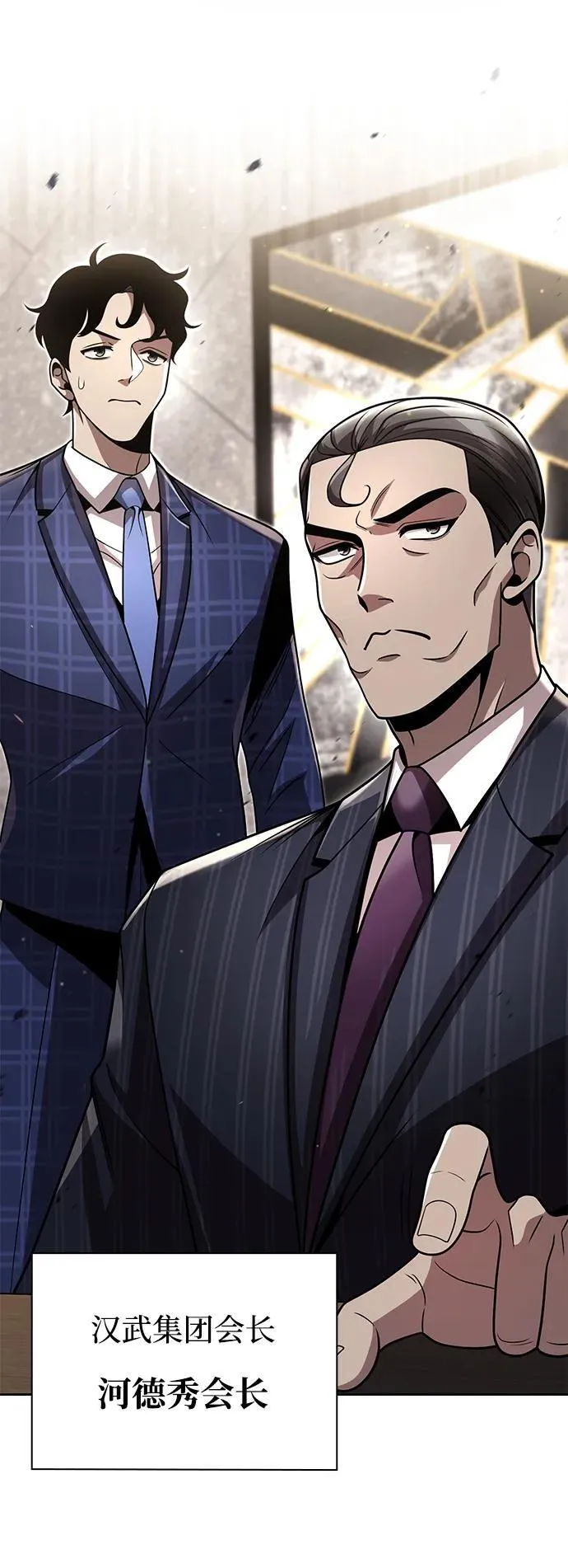 第87话 第77页