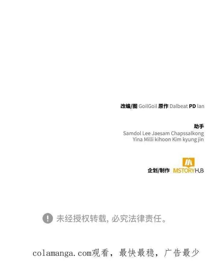 第87话 第78页