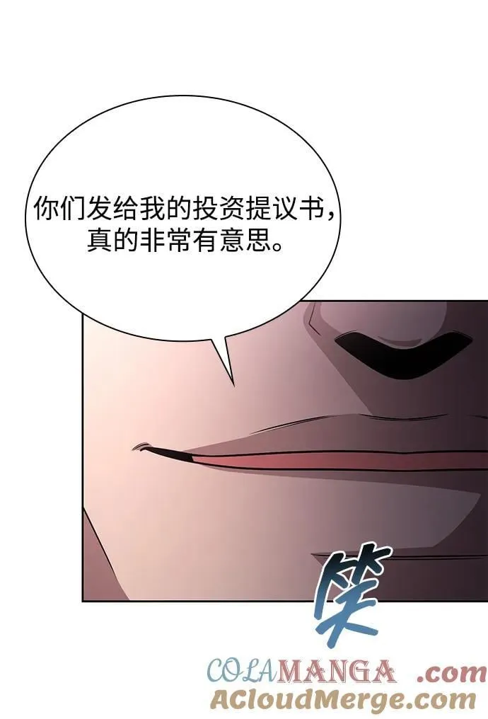 第88话 第4页