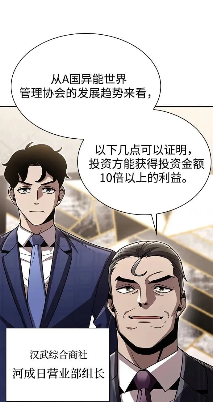 第88话 第5页