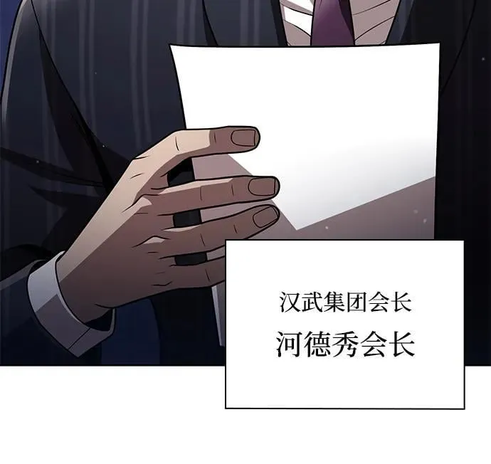 第88话 第6页