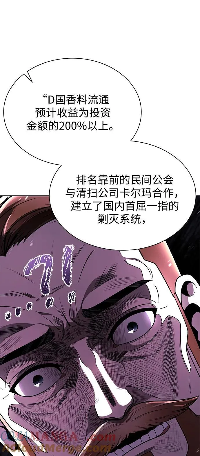 第88话 第7页