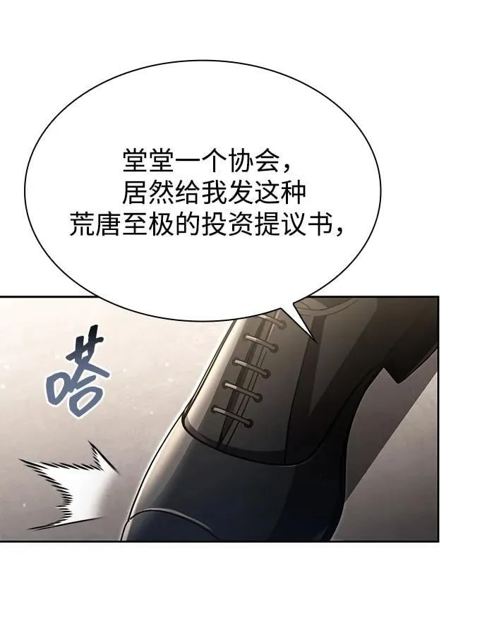 第88话 第12页