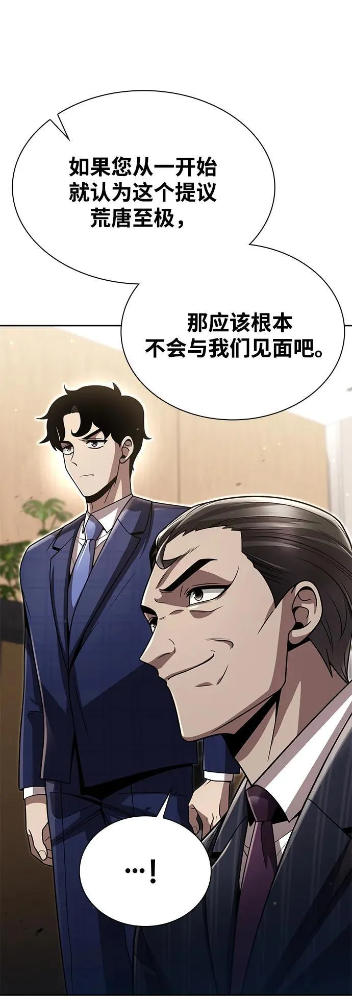 第88话 第15页
