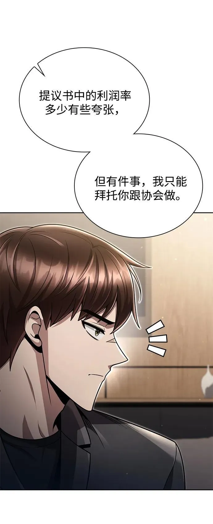 第88话 第18页