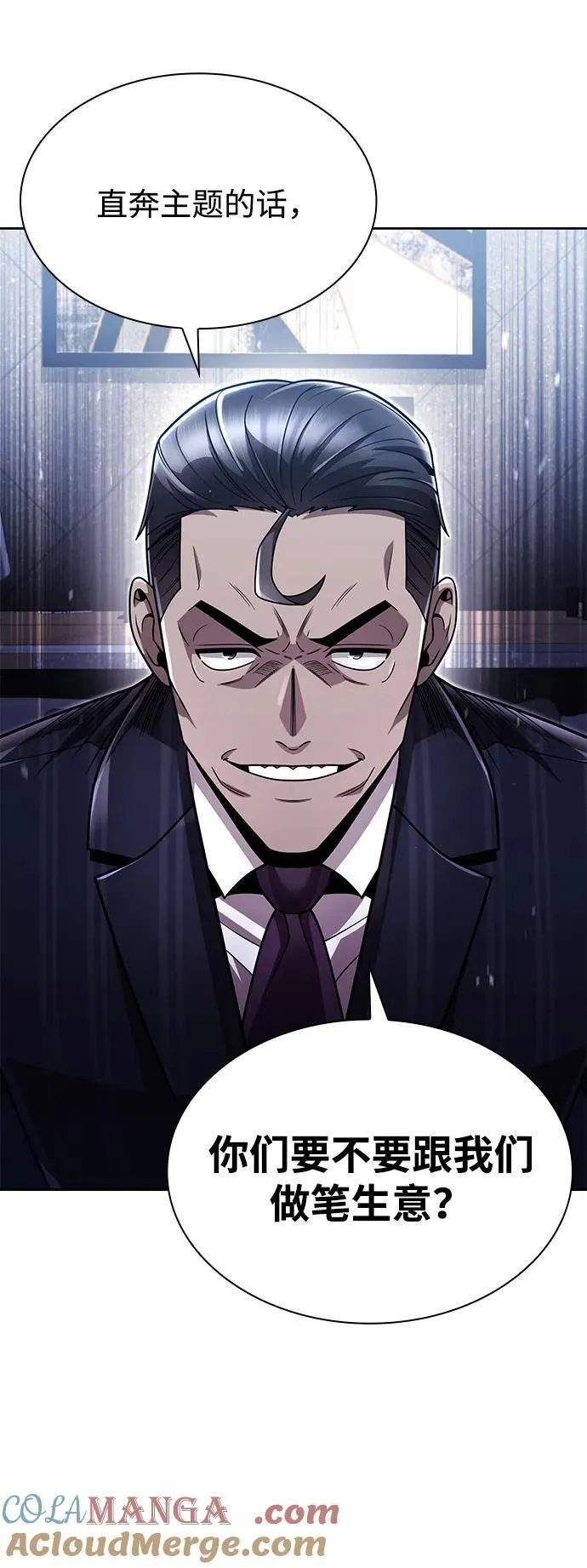 第88话 第19页