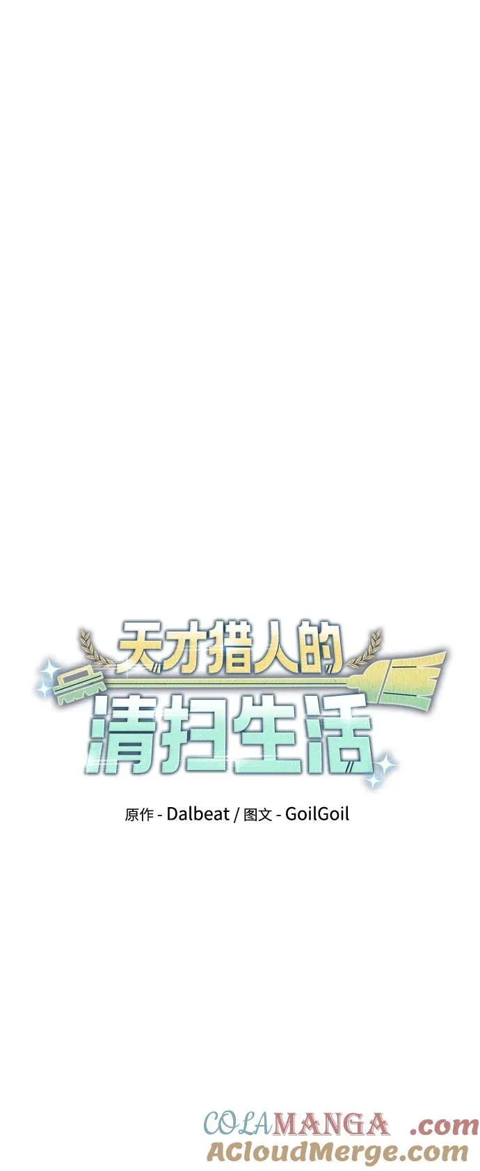 第88话 第22页