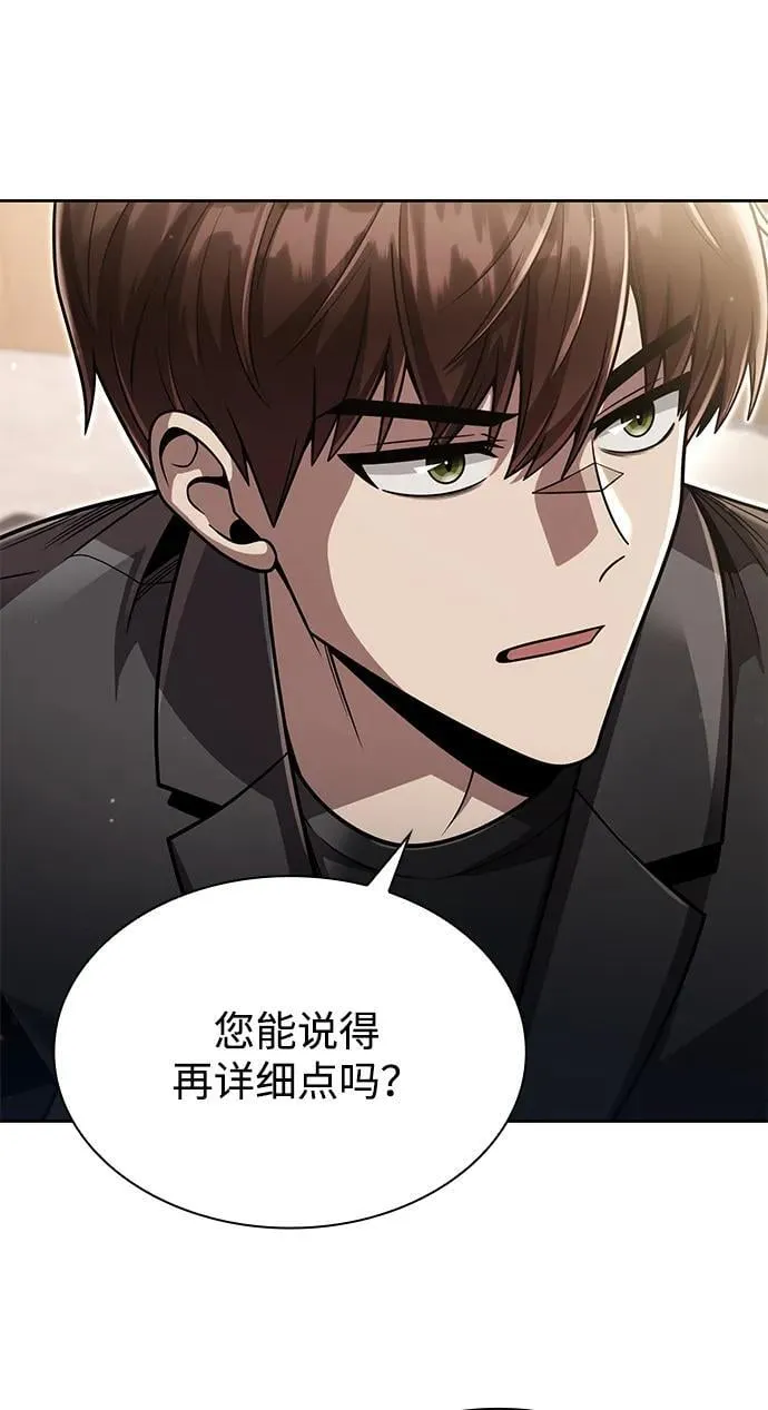 第88话 第23页
