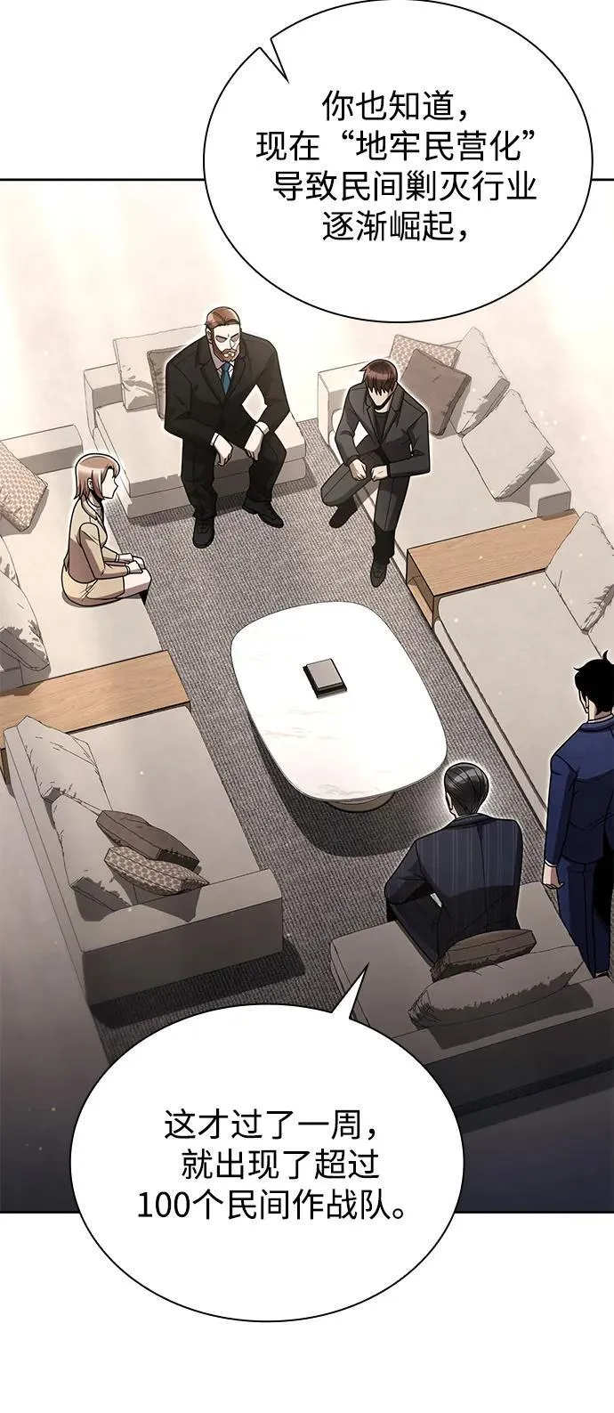 第88话 第24页