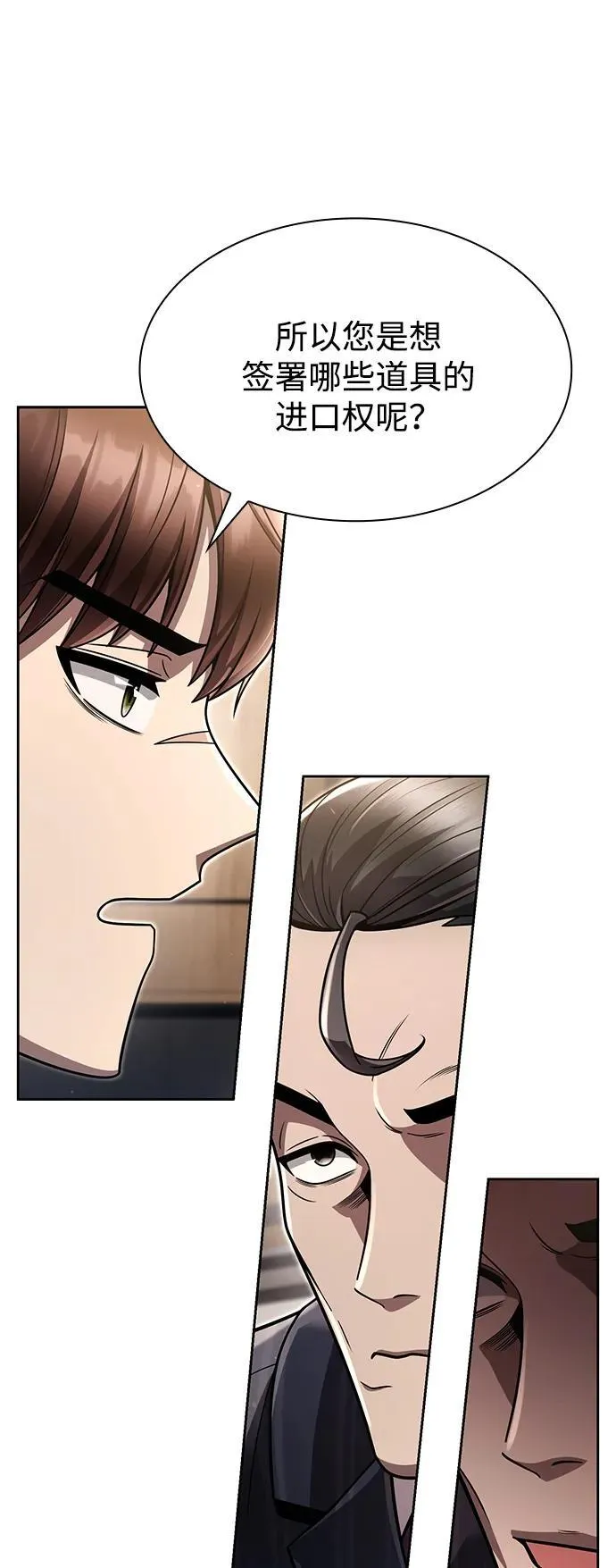 第88话 第27页