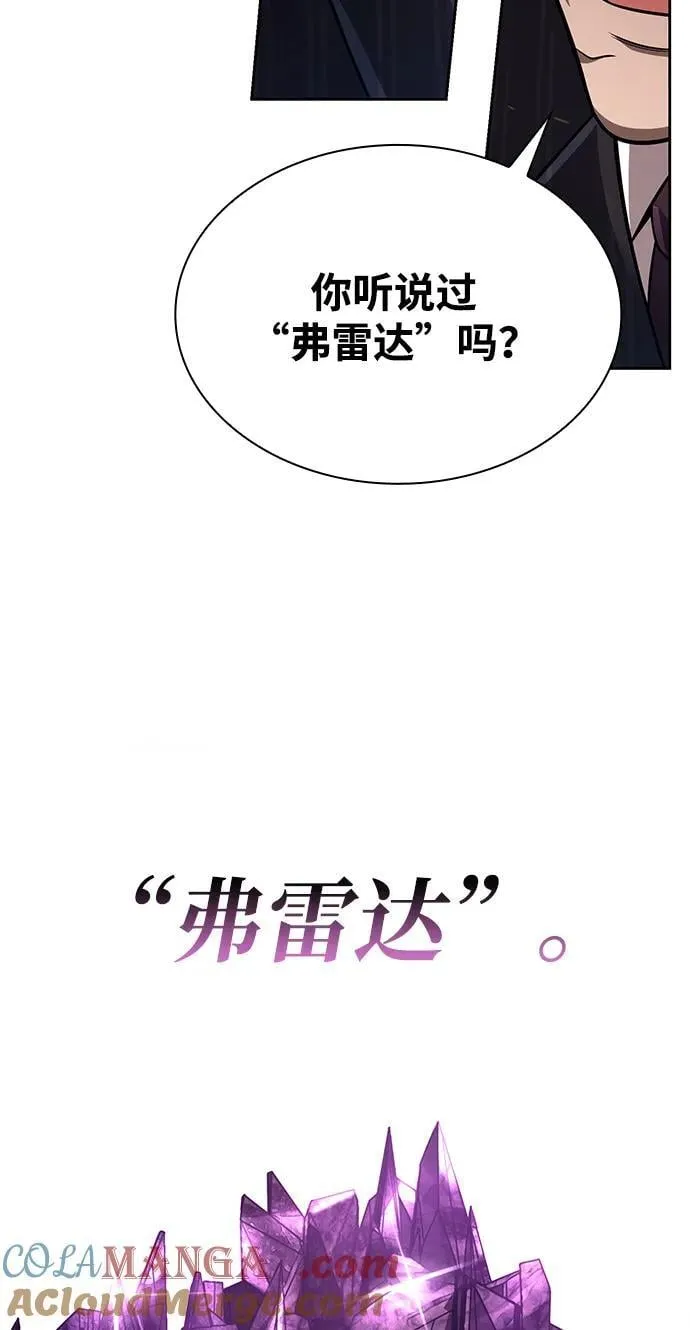 第88话 第28页