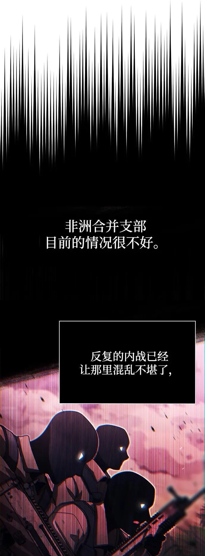 第88话 第32页
