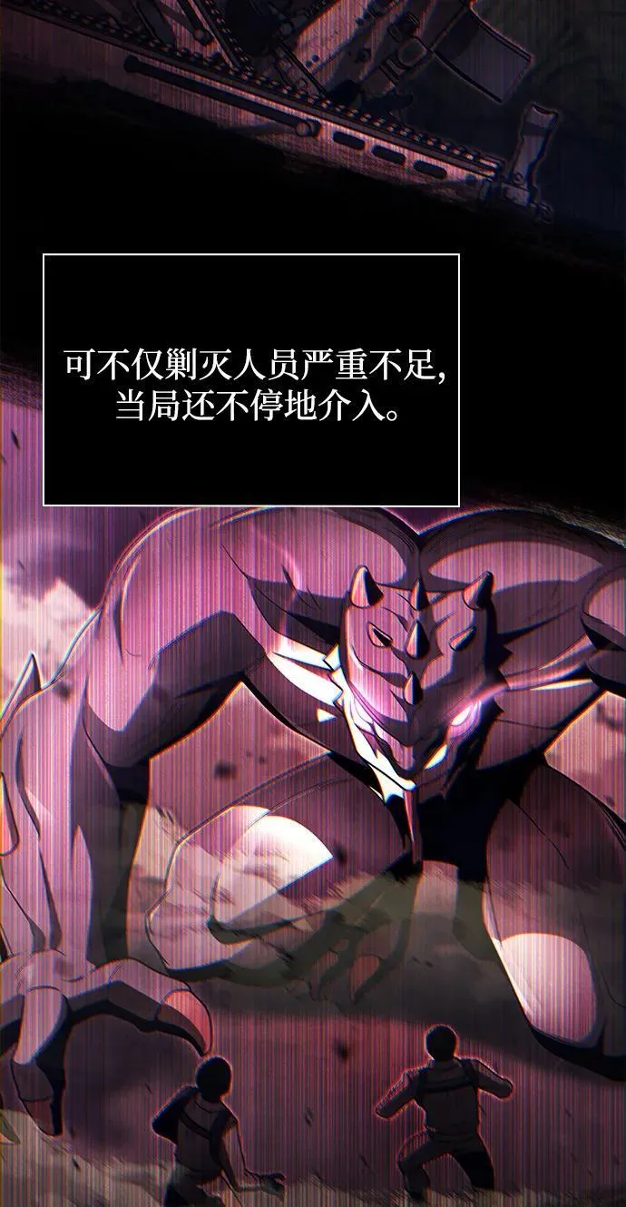 第88话 第33页