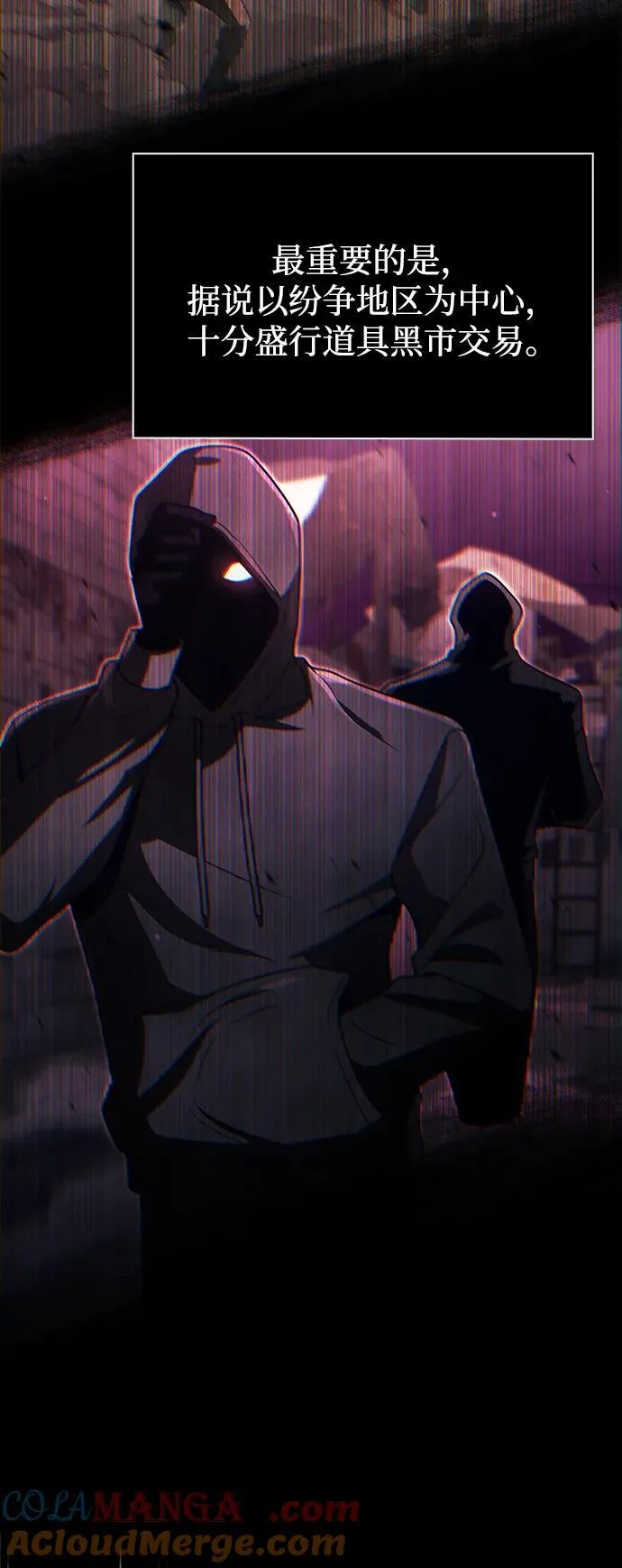 第88话 第34页