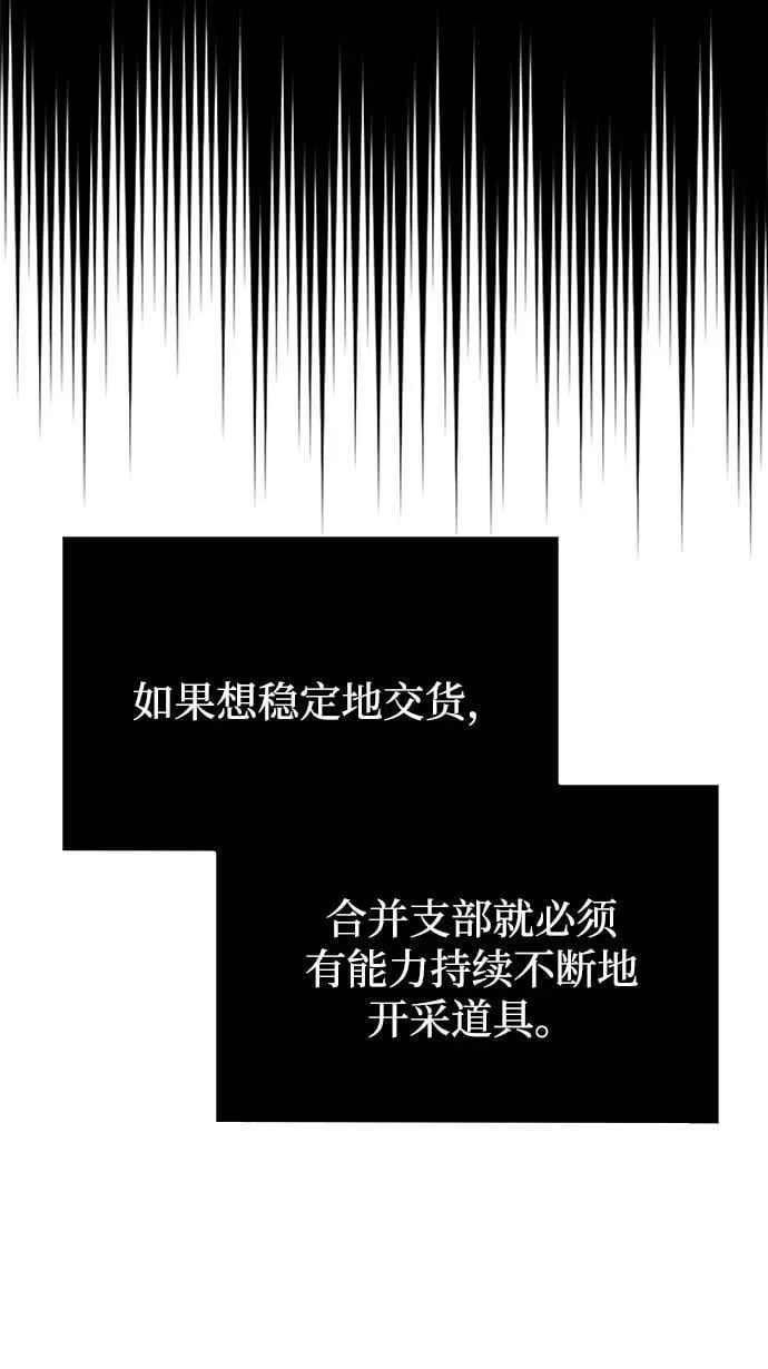 第88话 第35页