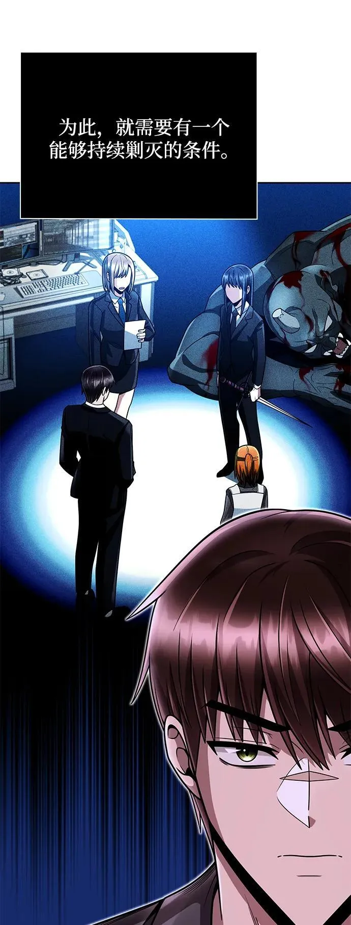 第88话 第36页
