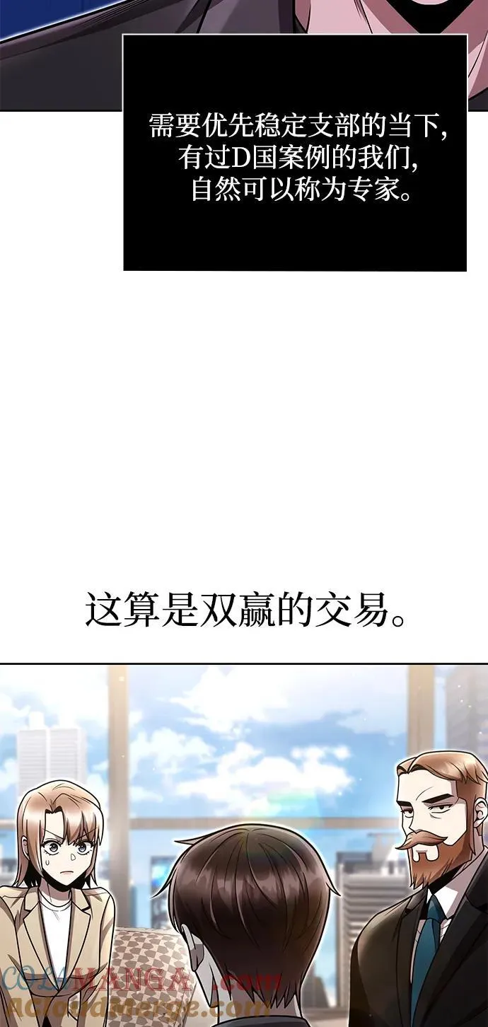 第88话 第37页