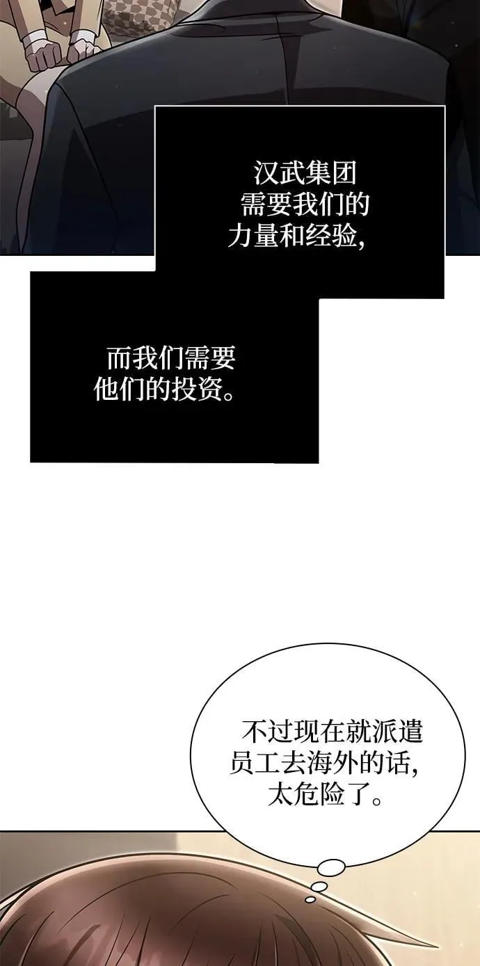 第88话 第38页