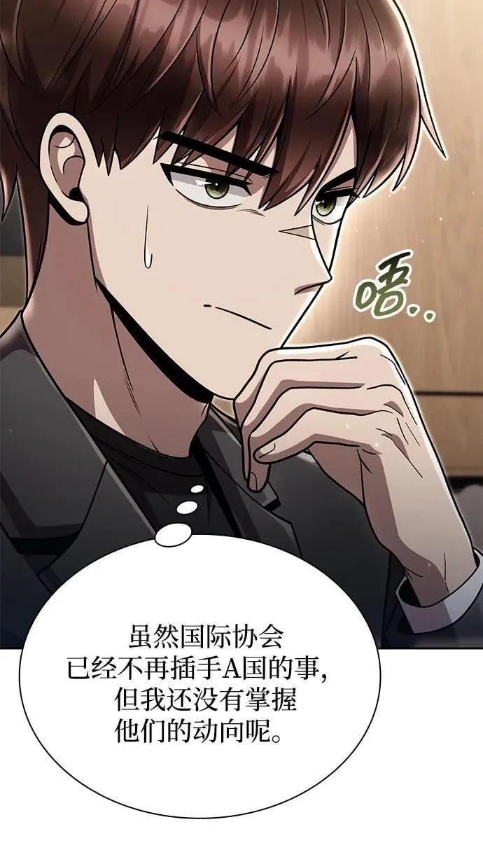 第88话 第39页