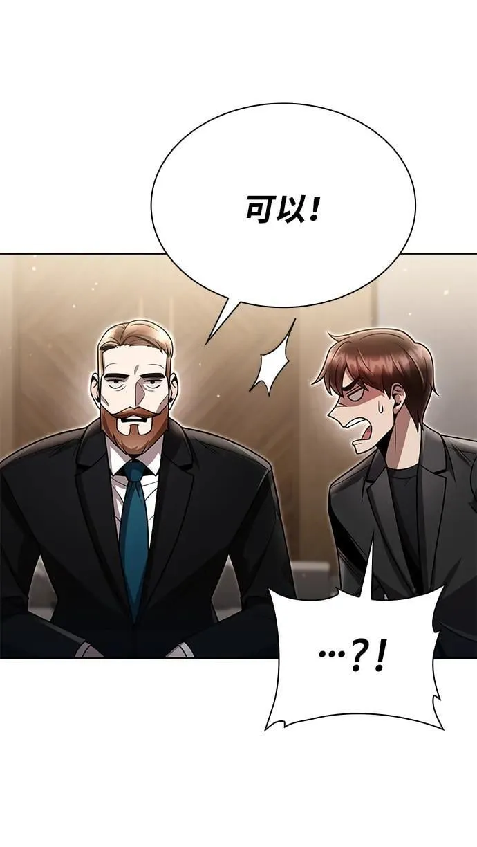 第88话 第41页