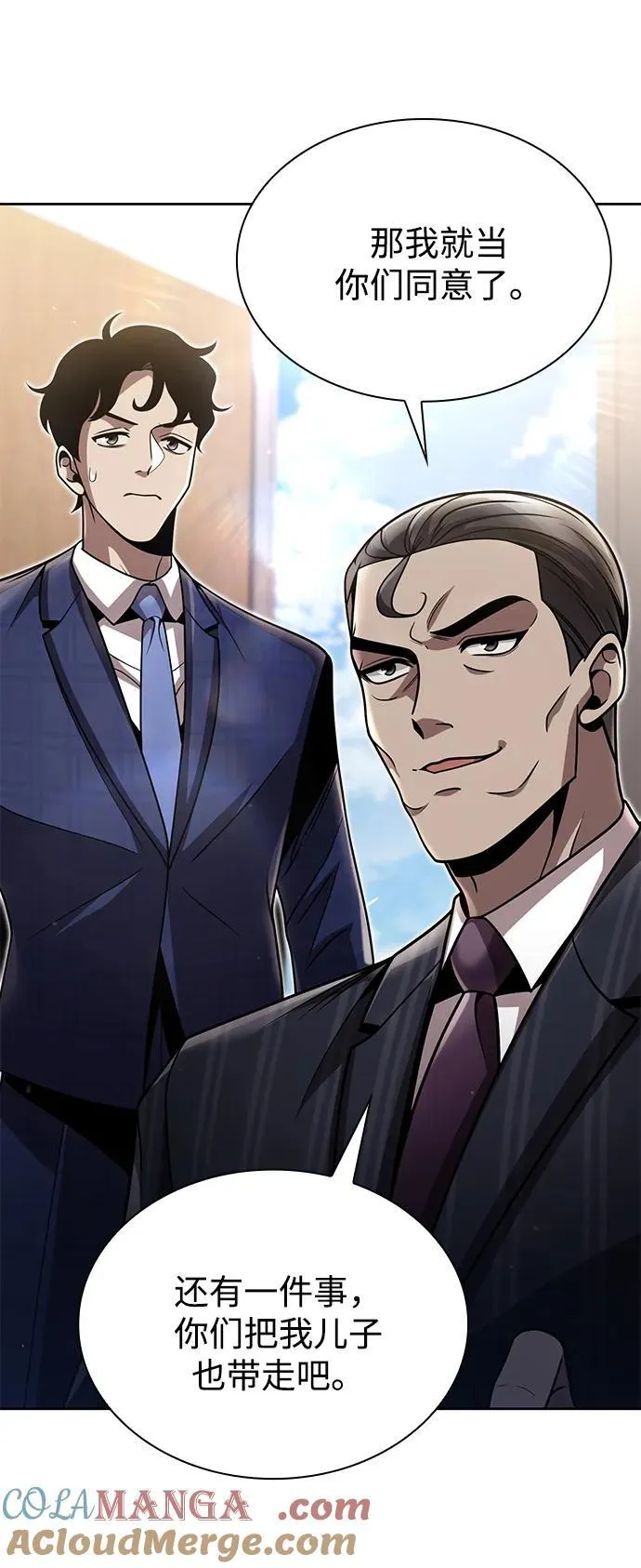 第88话 第43页