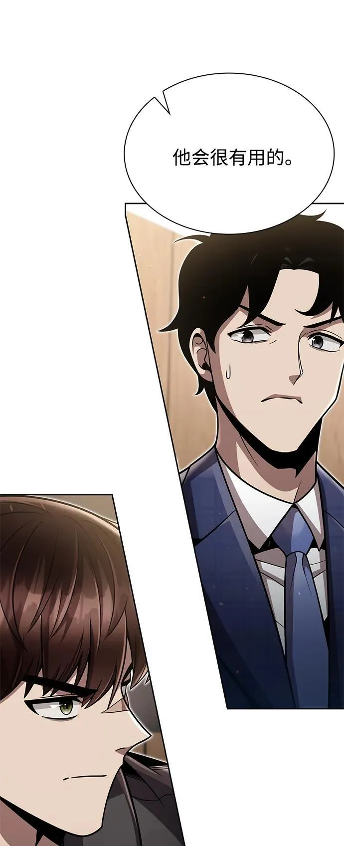 第88话 第44页