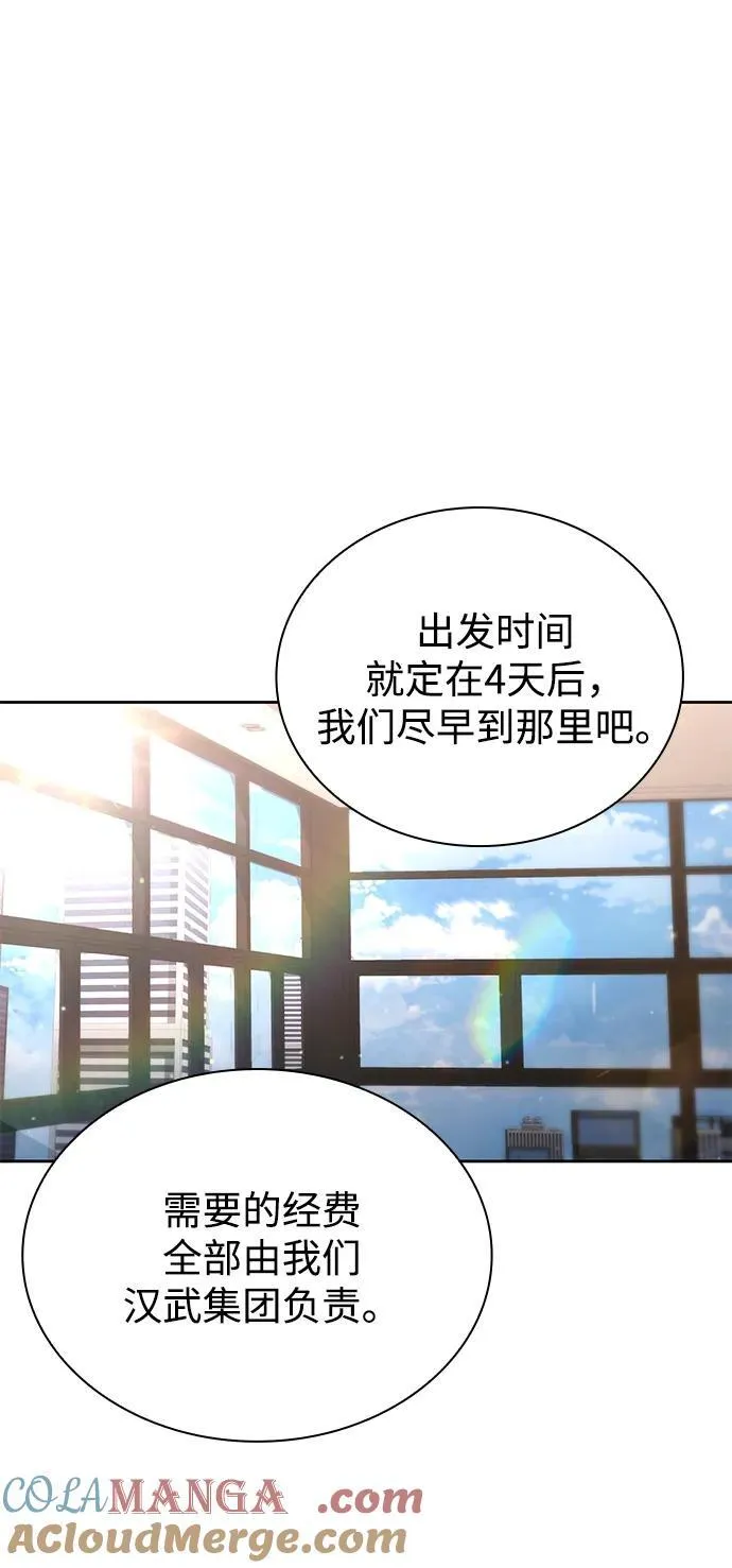 第88话 第46页