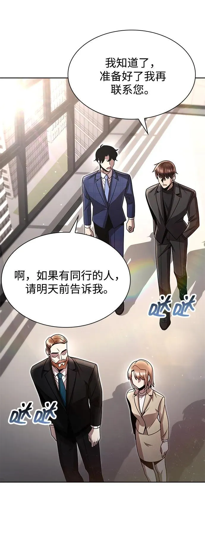 第88话 第47页