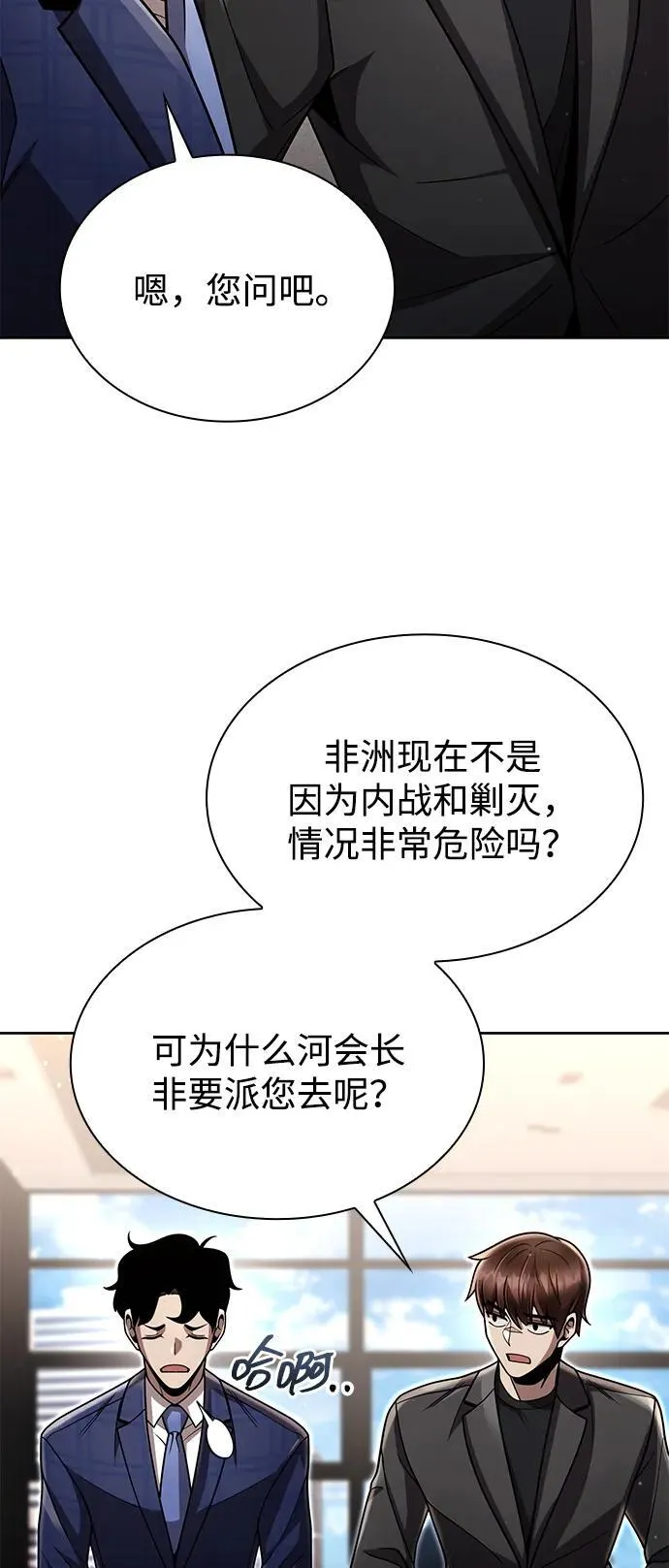 第88话 第50页
