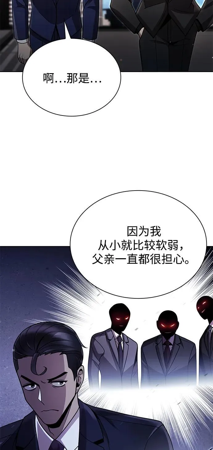 第88话 第51页